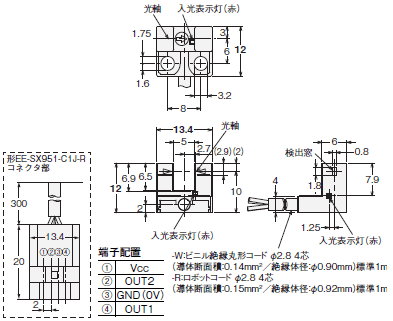 EE-SX95 外形寸法 2 