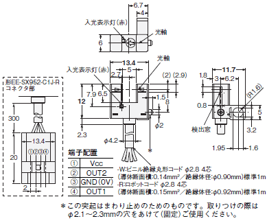 EE-SX95 外形寸法 3 