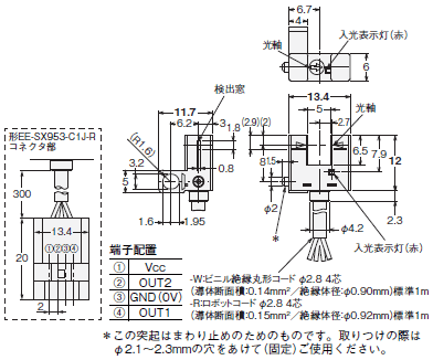 EE-SX95 外形寸法 4 