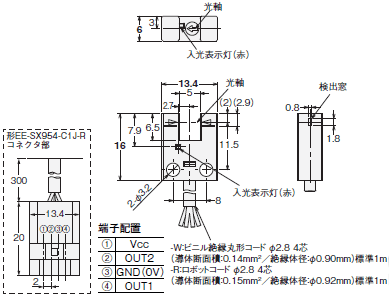 EE-SX95 外形寸法 5 