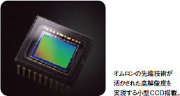 VCR800 特長 2 211万画素小型CCDカメラ搭載のデジタルファインスコープ（LCDビルトイン）VCR800