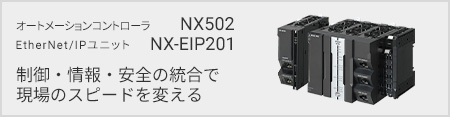 NX502 / NX-EIP201