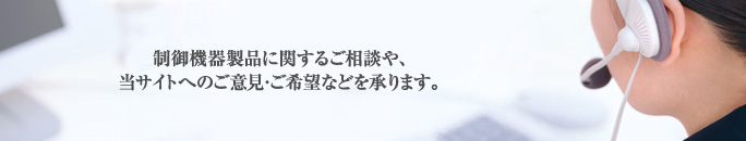 ���i�ւ��邲���k��A���T�C�g�ւ̂��ӌ��E���v�]�ȂǏ���܂��B