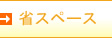 �ȃX�y�[�X