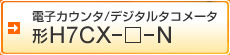 �d�q�J�E���^/�f�W�^���^�R���[�^�@�`H7CX-��-N