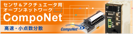 �Z���T&�A�N�`���G�[�^�p�}���`�x���_�l�b�g���[�N CompoNet