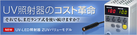 UV�Ǝˊ�̃R�X�g�v��
