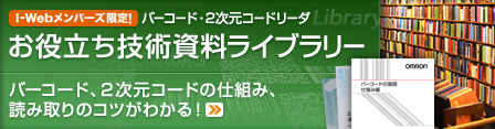 �o�[�R�[�h�E2�����R�[�h���[�_ ���𗧂��Z�p�������C�u�����[