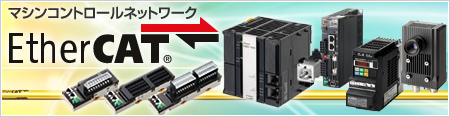 EtherCAT