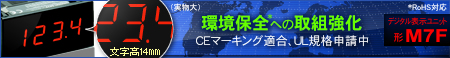 �f�W�^���\�����j�b�g M7F