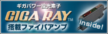 GIGA RAY���ڃt�@�C�o�A���v