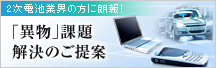 Q-Port 2���d�r �ۑ�����̂����