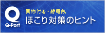 Q-Port �G�A�N���[��