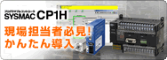 CP1H ���݃y�[�W