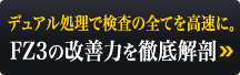 �u���o�Z���TFZ3�V�V���[�Y�v�X�y�V�����y�[�W