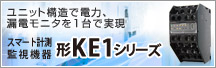 �X�}�[�g�v���Ď��@�� �`KE1