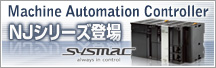 Machine Automation Controller NJ�V���[�Y�o��