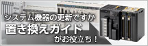 �V�X�e���@��̍X�V�ł��� �u�����K�C�h�����𗧂��I