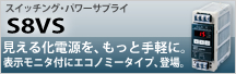 S8VS�\�����j�^�t�ɃG�R�m�~�[�^�C�v�o��