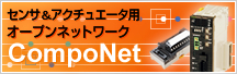CompoNet���݃y�[�W