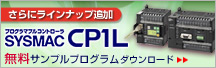 CP1L ���݃y�[�W