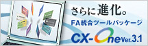 CX-One ���݃y�[�W