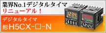 �f�W�^���^�C�}H5CX-��-N