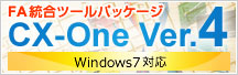 CX-ONE V4