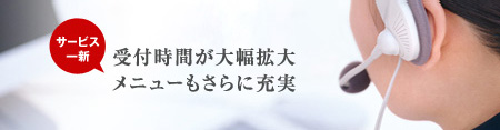 ��t���Ԃ��啝�g��B���j���[������ɏ[���B