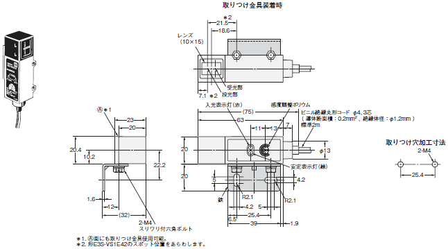 E3S-GS / VS 外形寸法 5 