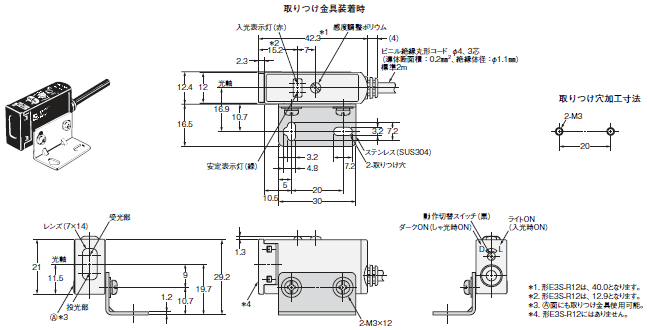 E3S-R 外形寸法 4 