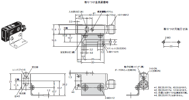 E3S-R 外形寸法 5 