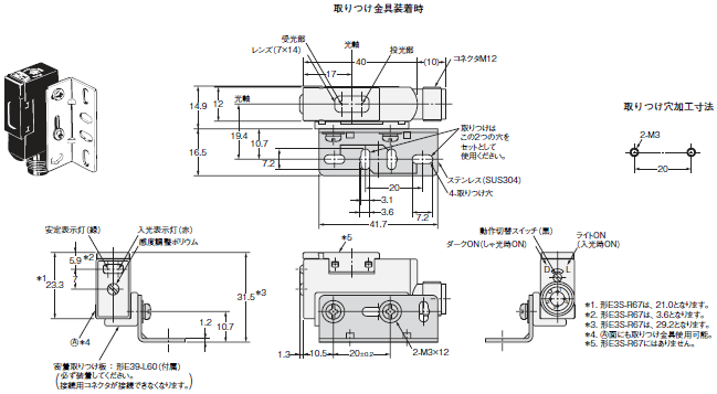 E3S-R 外形寸法 8 