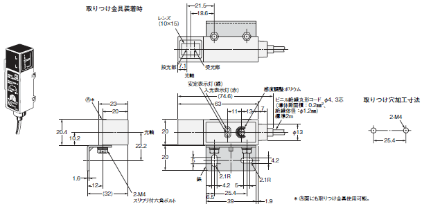 E3S-R 外形寸法 12 