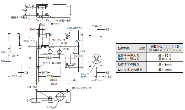 D4NL 小形電磁ロック・セーフティドアスイッチ/外形寸法 | オムロン 
