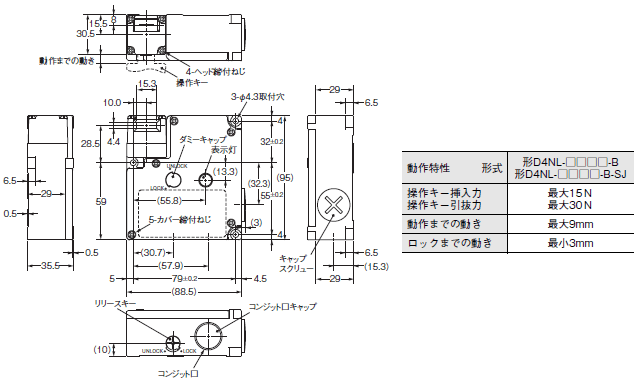 ☆新品☆ OMRON D4DL-2CFG-B 小形電磁ロック・セーフティドアスイッチ