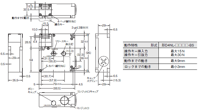 D4NL 小形電磁ロック・セーフティドアスイッチ 外形寸法 | オムロン制御機器