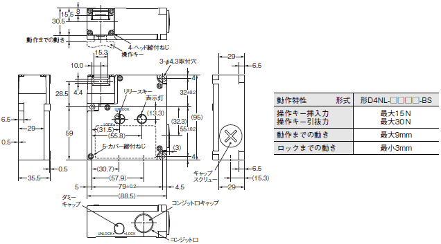 D4NL 小形電磁ロック・セーフティドアスイッチ/外形寸法 | オムロン