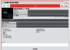Q-up System (Q-up Navi / Q-up Auto) 特長 15 