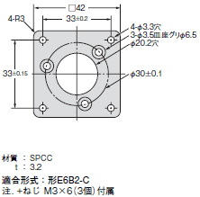 E69-□ 外形寸法 4 