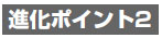 ZX-L-N 特長 30 
