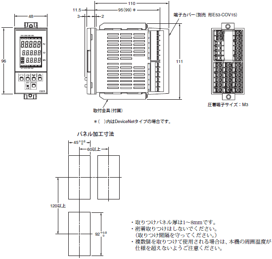 E5ER 外形寸法 2 