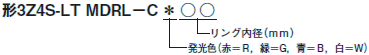 3Z4S-LTシリーズ 種類/価格 1 
