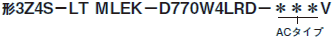 3Z4S-LTシリーズ 種類/価格 46 