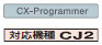 CXONE-AL□□D-V4 特長 48 