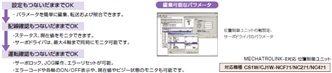CXONE-AL□□D-V4 特長 108 