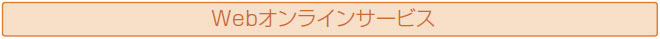 CXONE-AL□□D-V4 特長 133 
