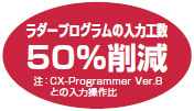 CXONE-AL□□D-V4 特長 9 