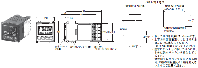 E5CN / E5CN-U 外形寸法 4 