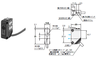 E3Z-LT / LR / LL 外形寸法 6 